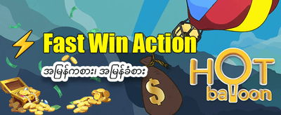 နေ့စဉ်ဘောနပ်စ်များကို ရယူပါ banner