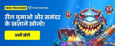 Push Gaming logo